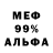 Амфетамин Розовый Loserfish