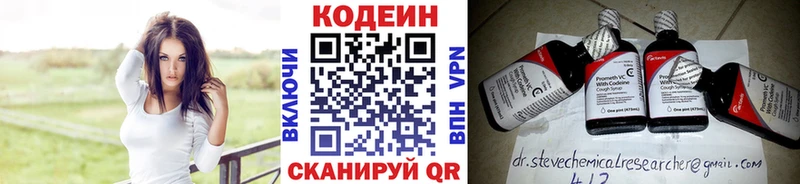 Кодеиновый сироп Lean Purple Drank  дарнет шоп  Венёв 