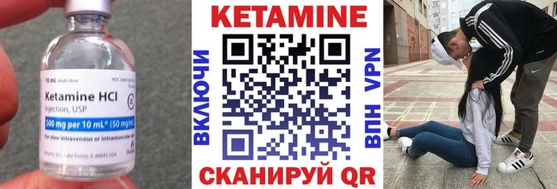 КЕТАМИН VHQ  Венёв 